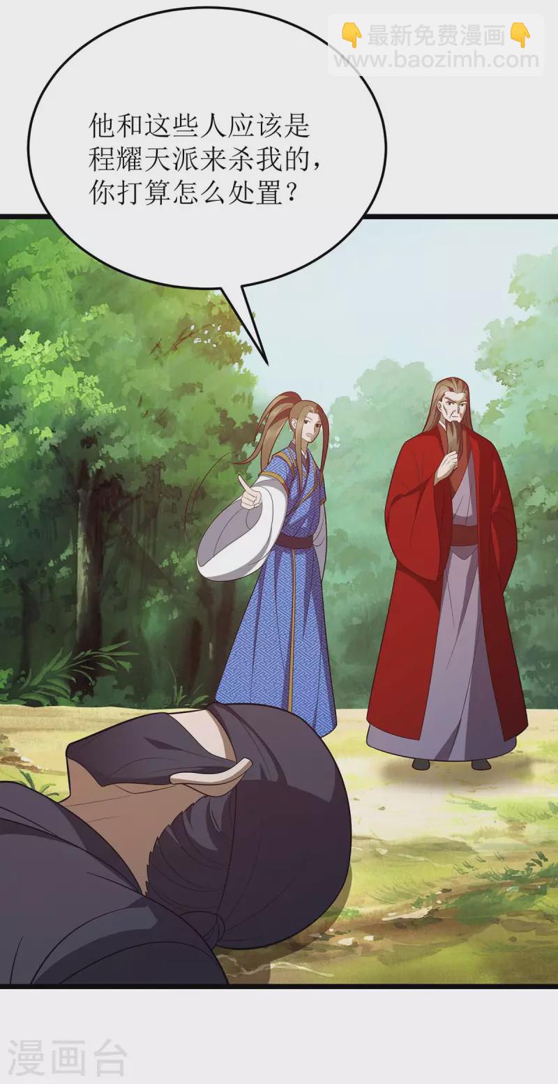 第213话 这辈子值了28