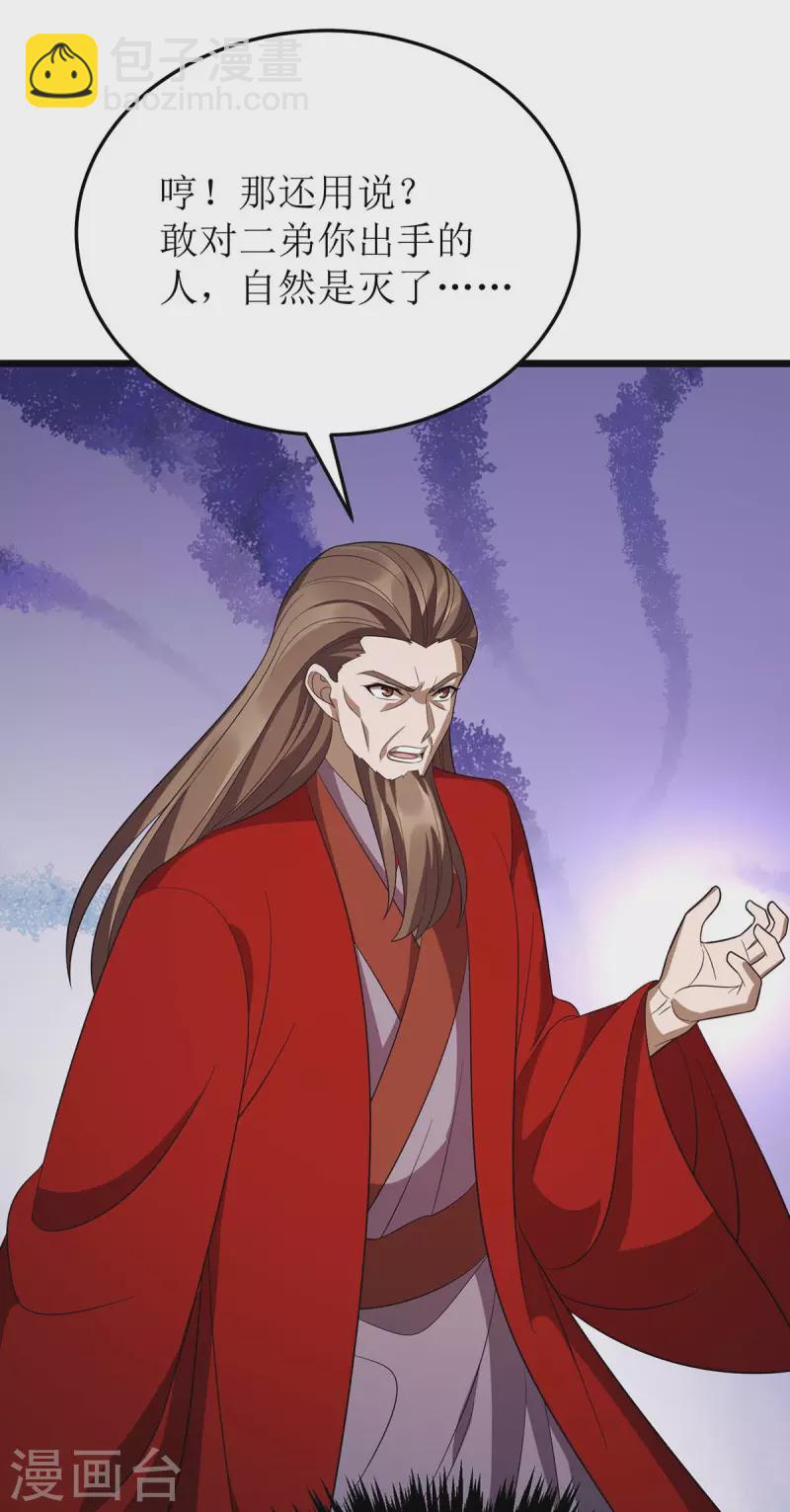 第213话 这辈子值了29