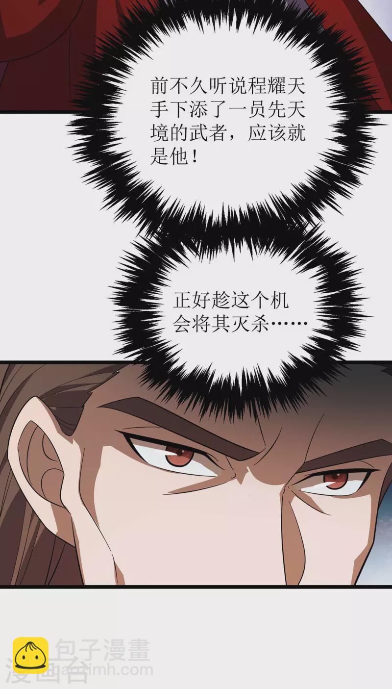 第213话 这辈子值了30