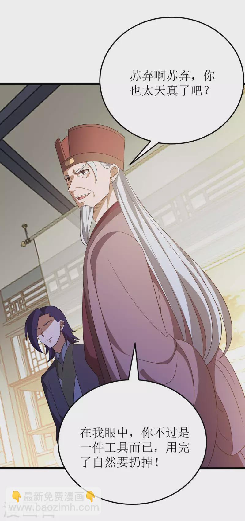 第215话 原形毕露19