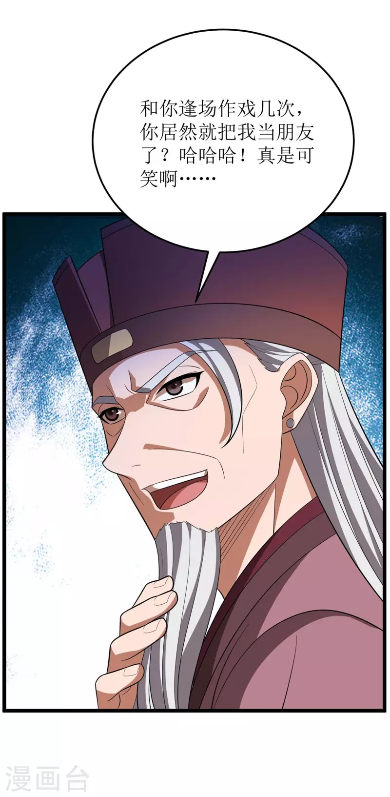 第215话 原形毕露20