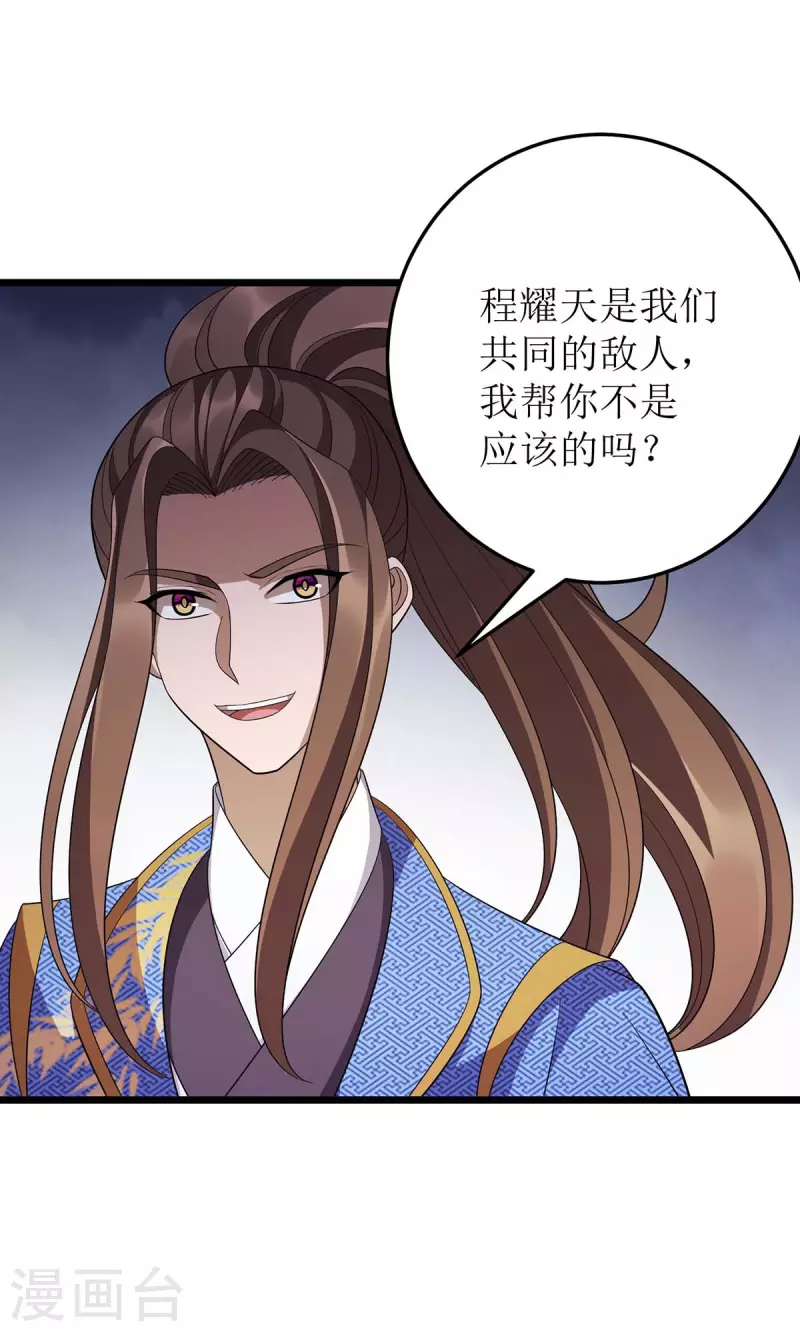 第216话 撕破脸皮1