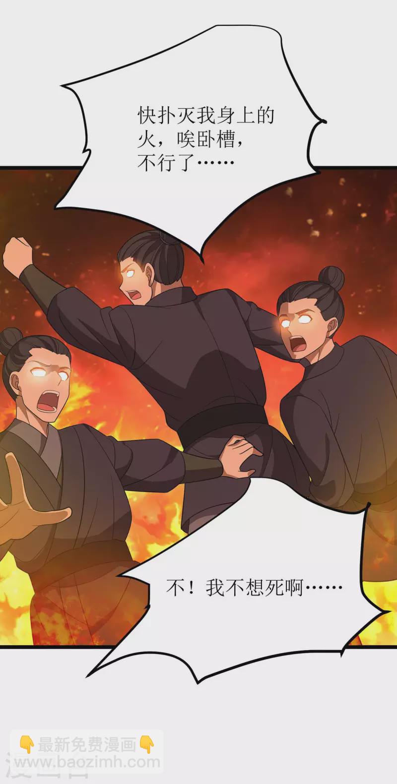 第216话 撕破脸皮10