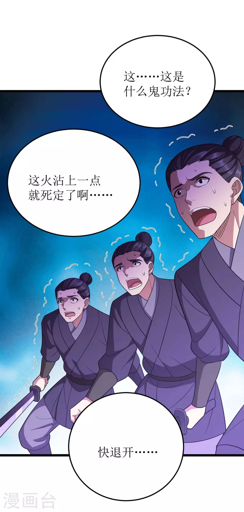 第216话 撕破脸皮11
