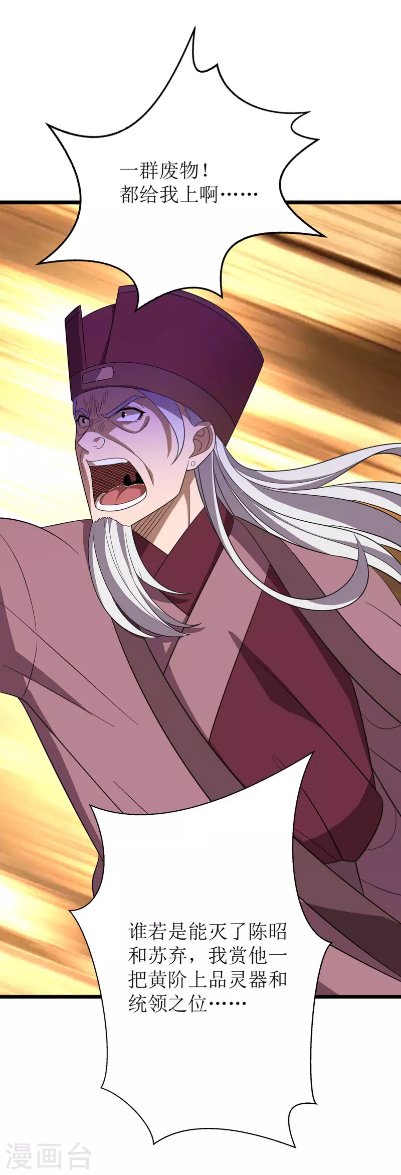 第216话 撕破脸皮12