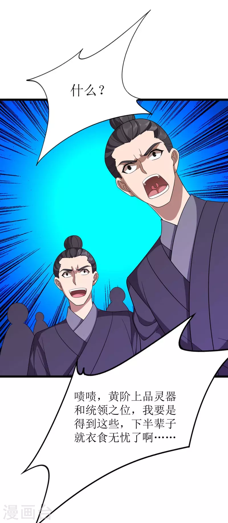 第216话 撕破脸皮13