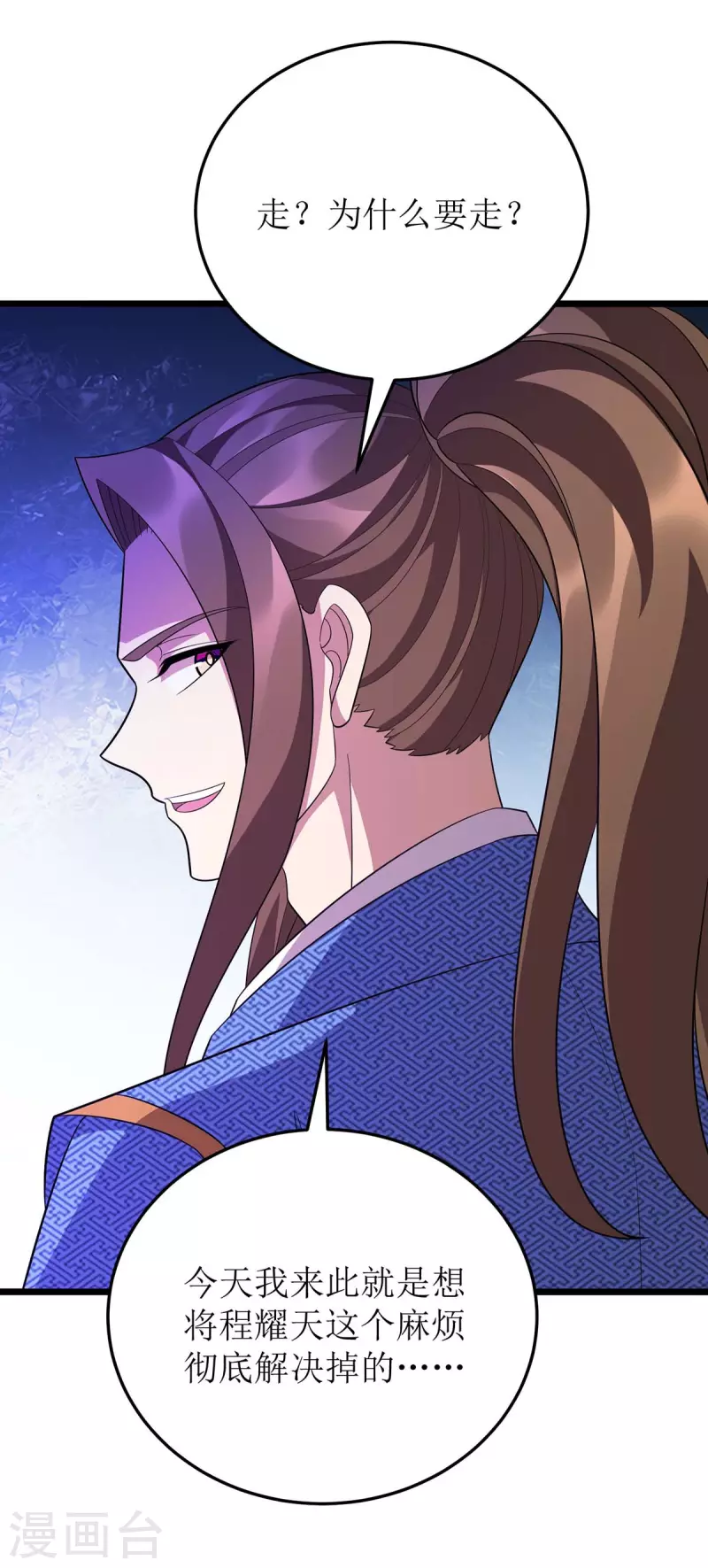 第216话 撕破脸皮16