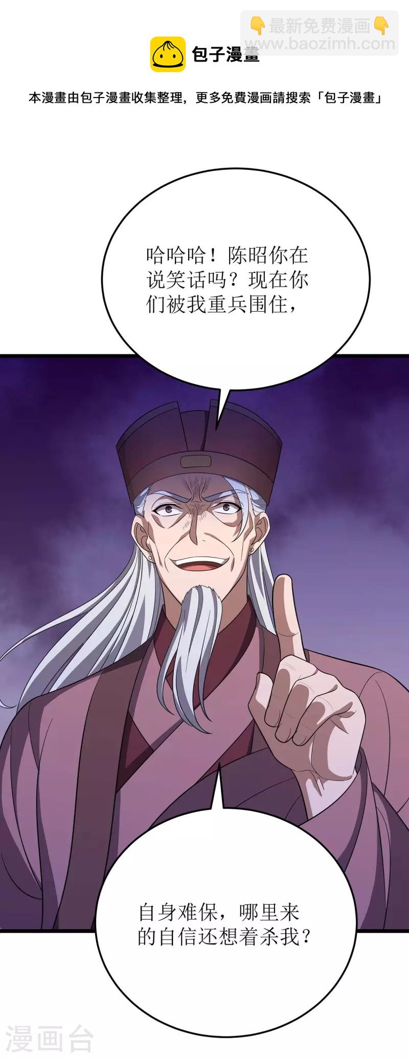 第216话 撕破脸皮17
