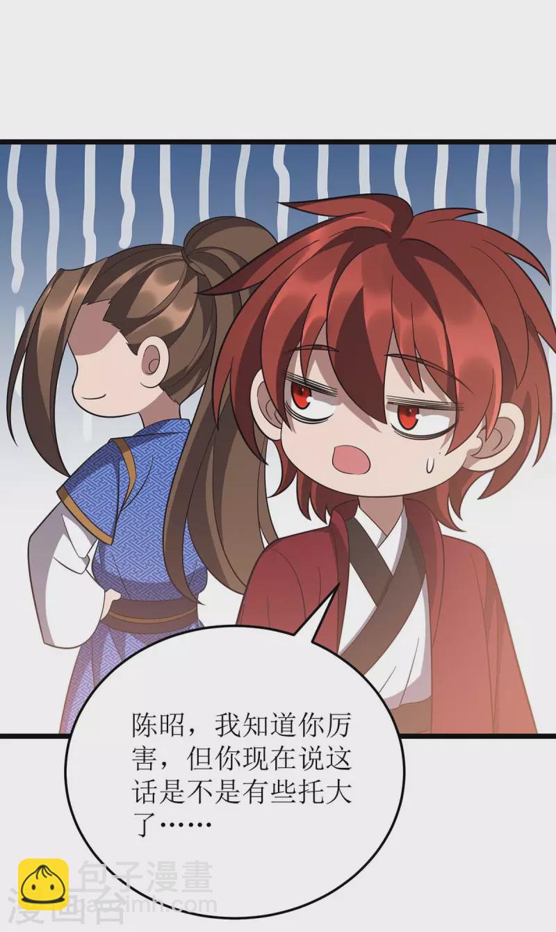 第216话 撕破脸皮19