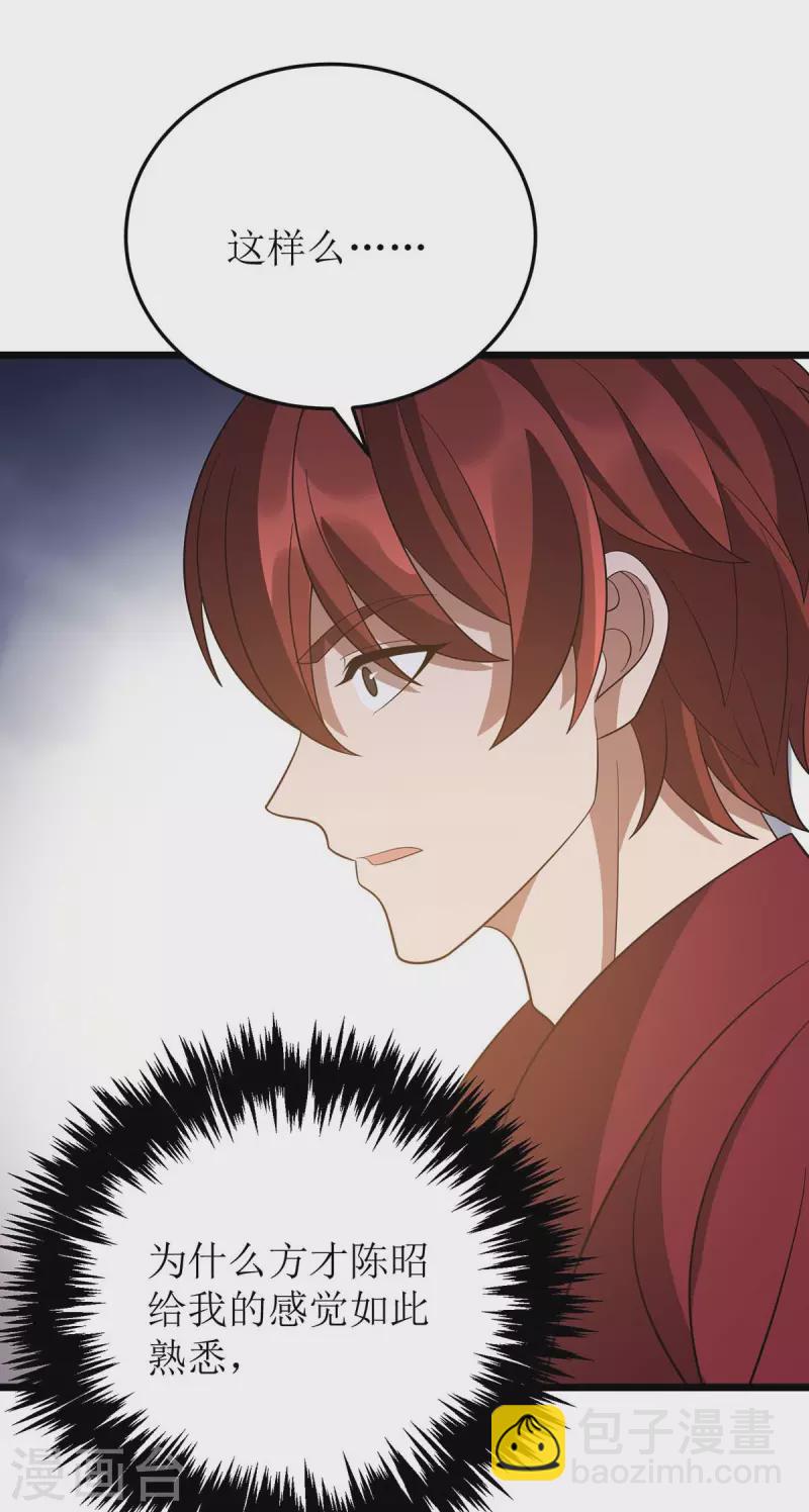 第216话 撕破脸皮2