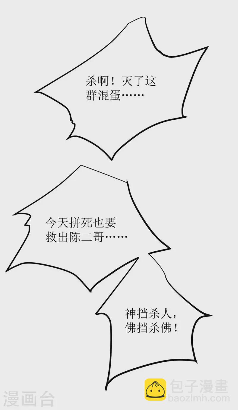 第216话 撕破脸皮21