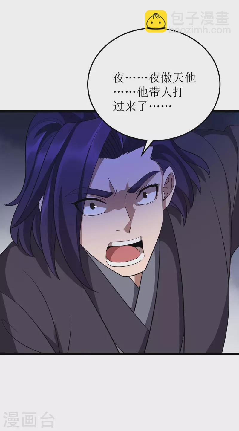 第216话 撕破脸皮23