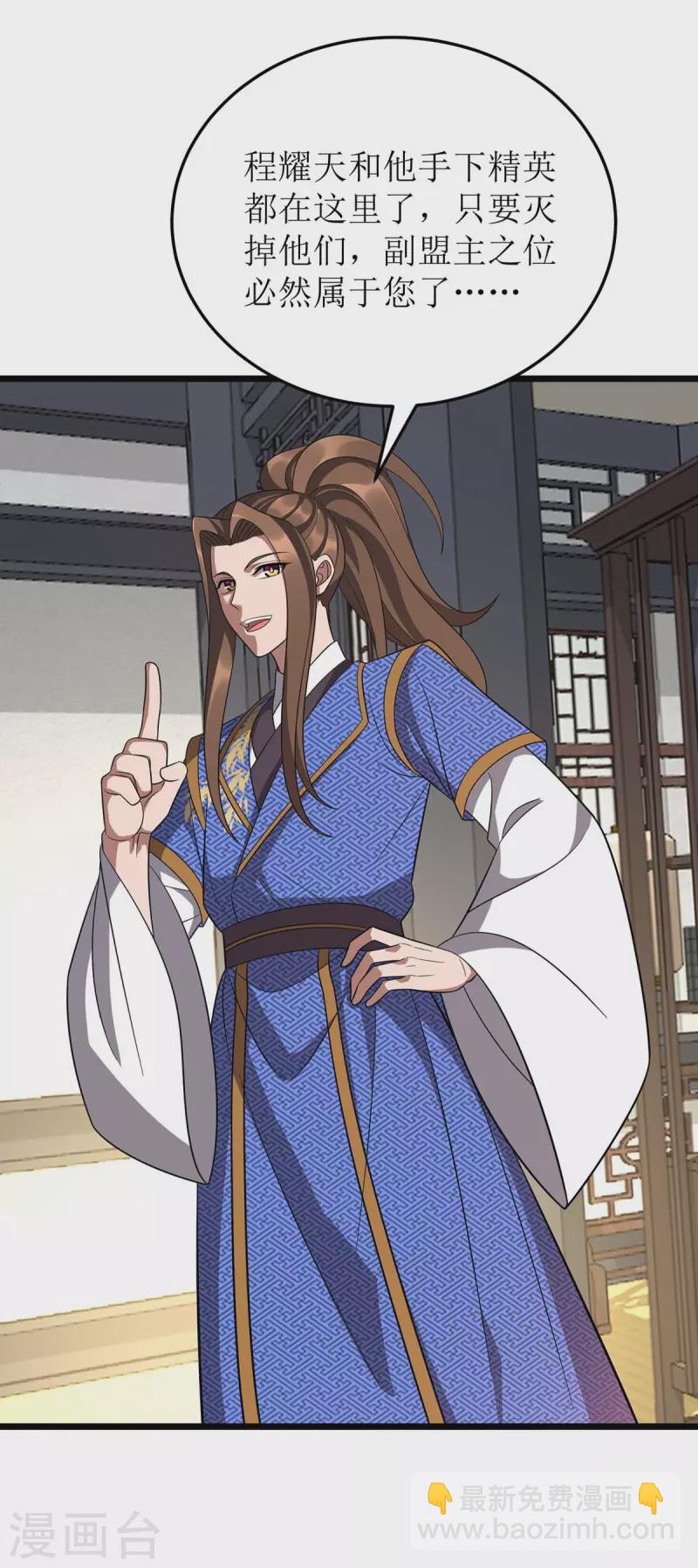 第216话 撕破脸皮27