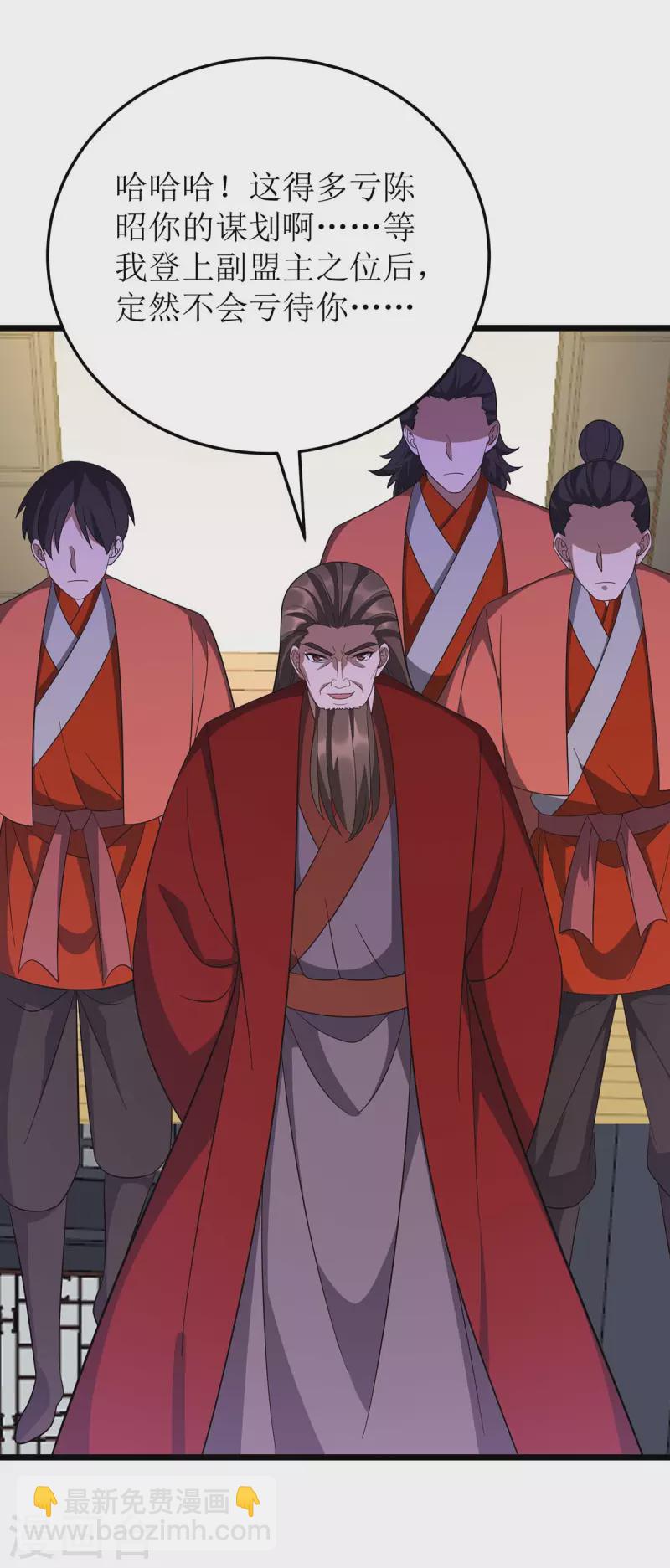 第216话 撕破脸皮28