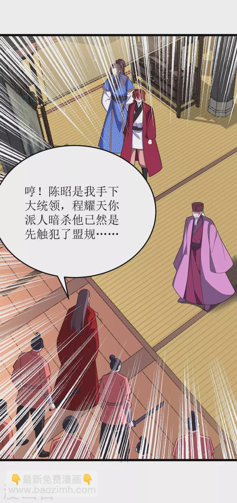 第216话 撕破脸皮30