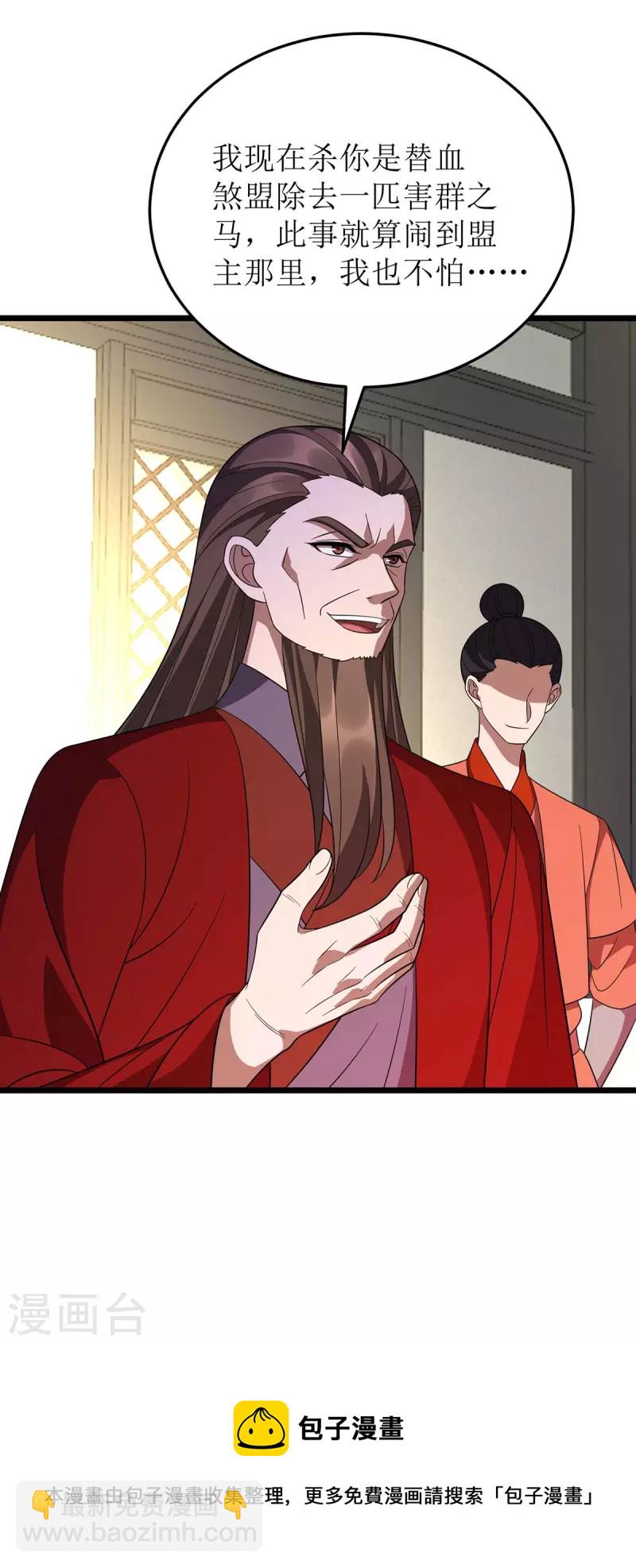 第216话 撕破脸皮31