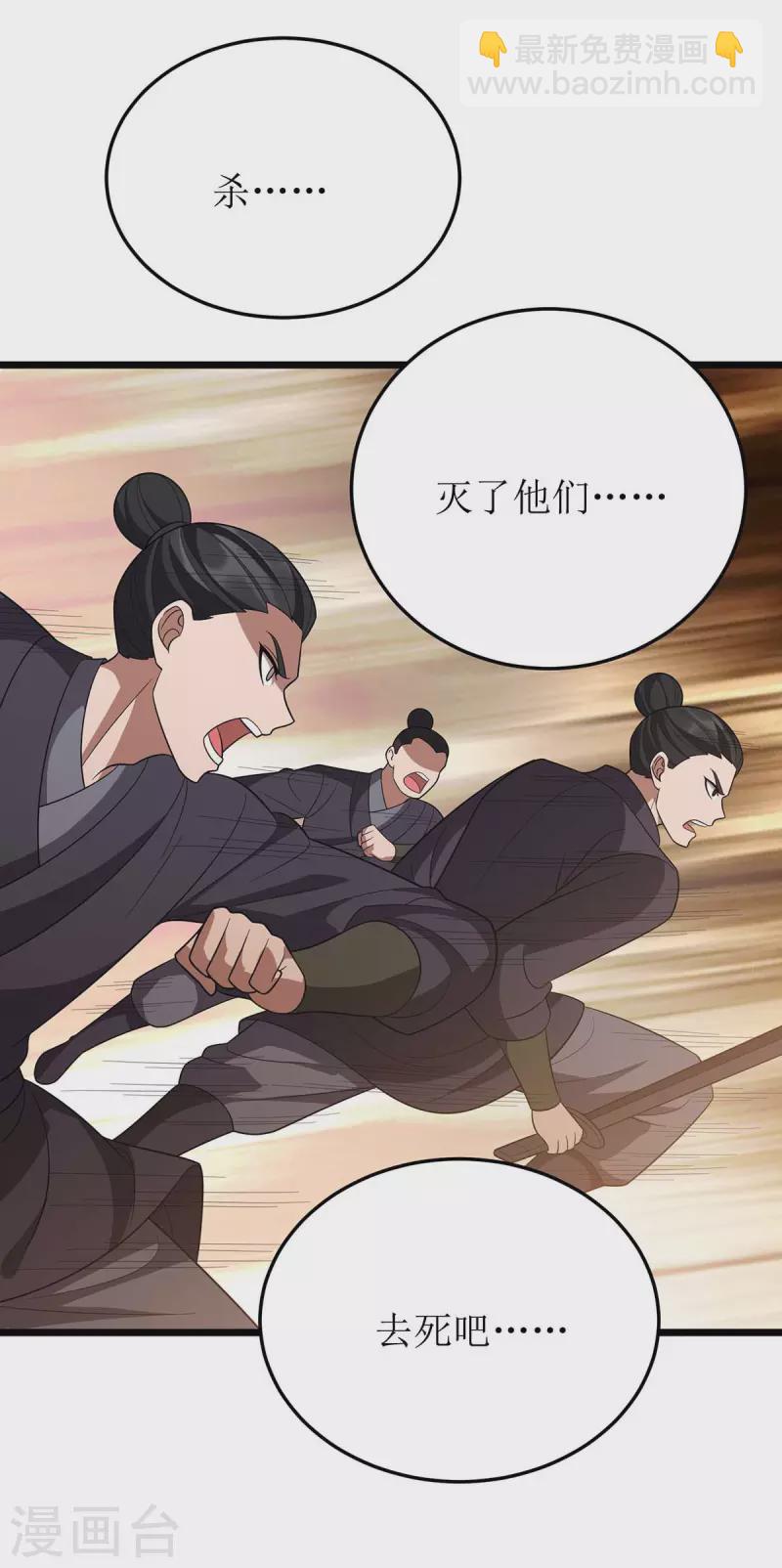 第216话 撕破脸皮6