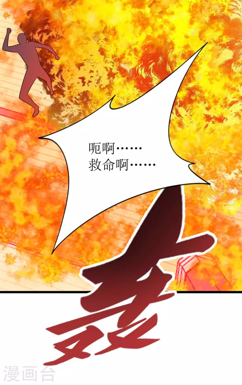 第216话 撕破脸皮9