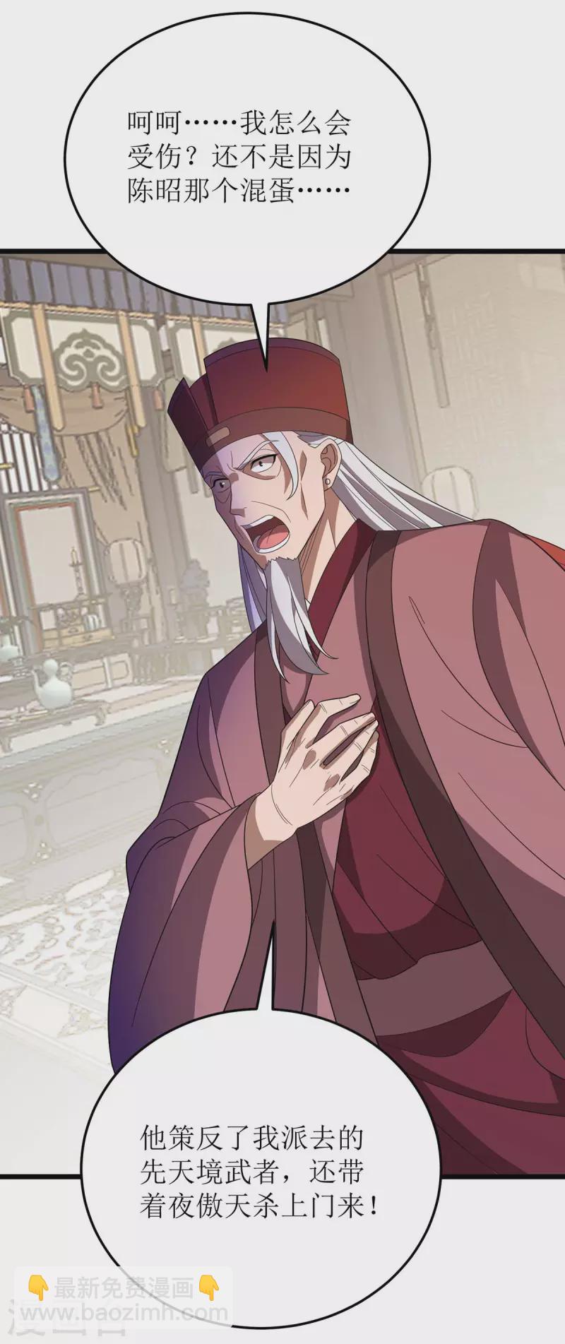 第218话 庸医，胡说八道！10