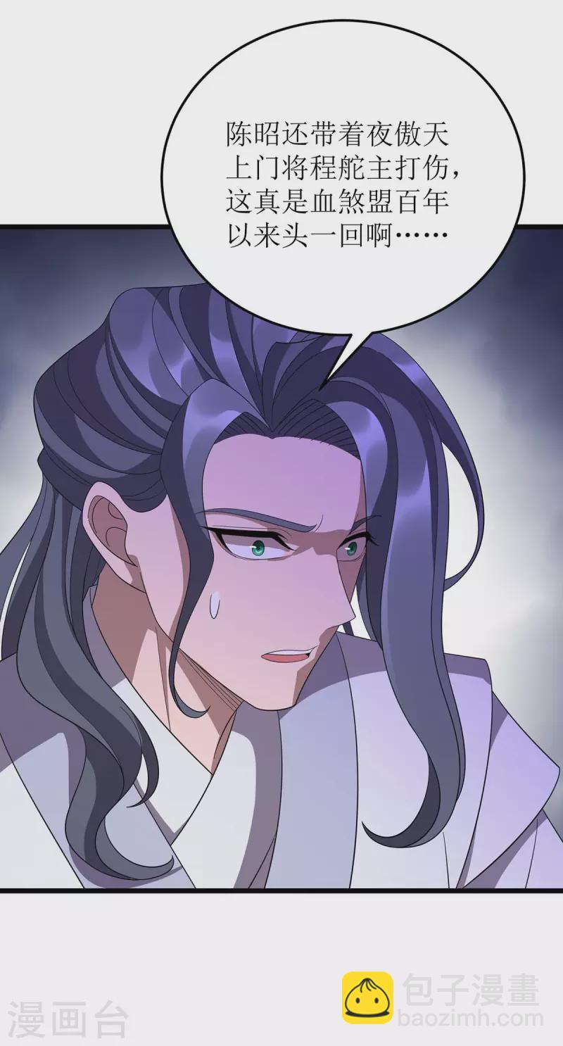 第218话 庸医，胡说八道！12