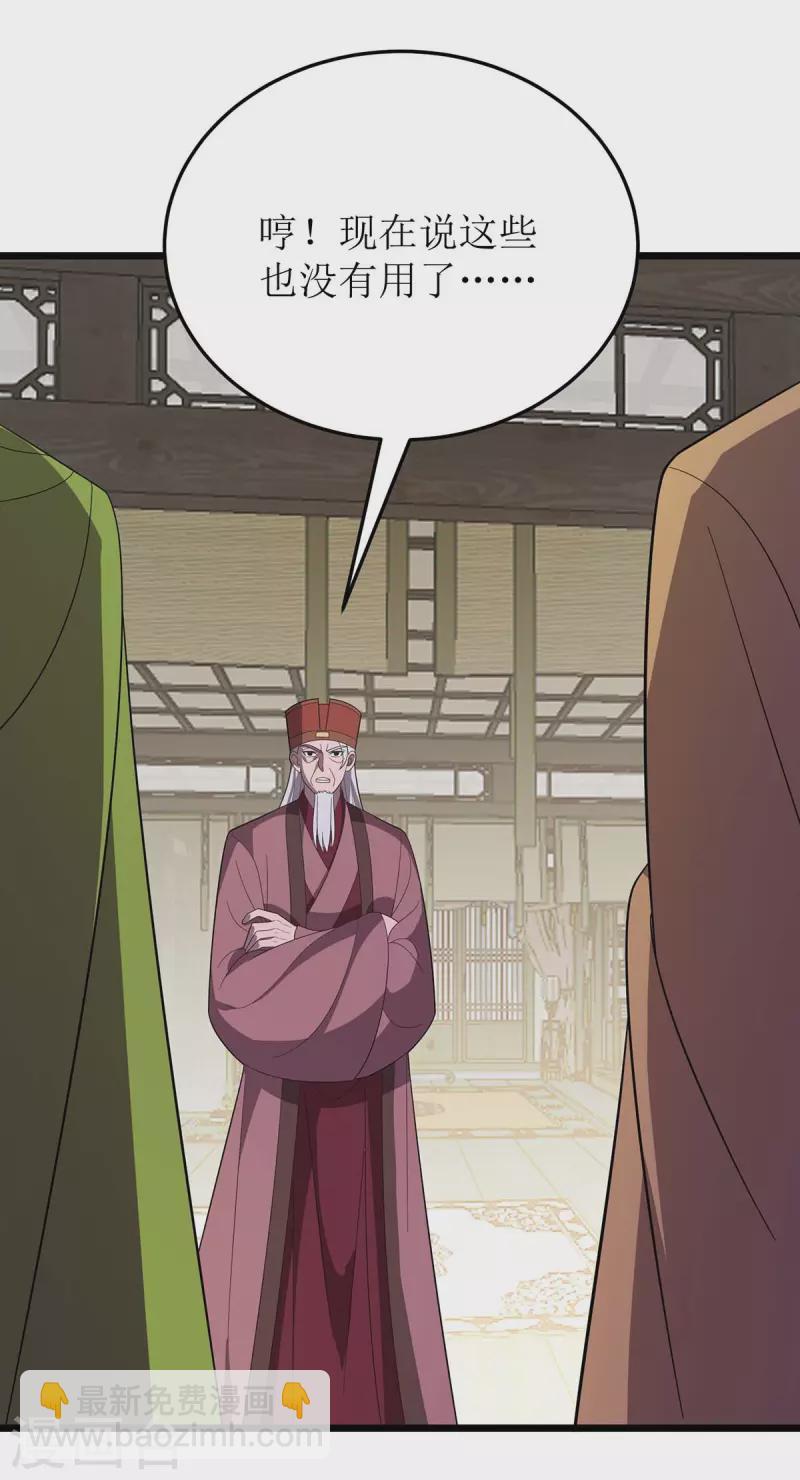 第218话 庸医，胡说八道！13