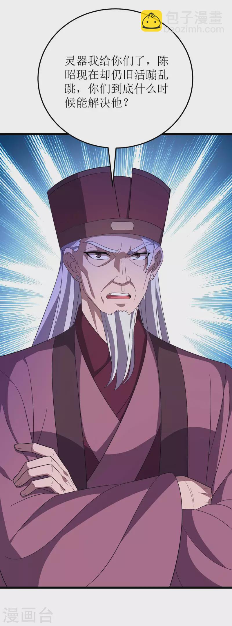 第218话 庸医，胡说八道！14