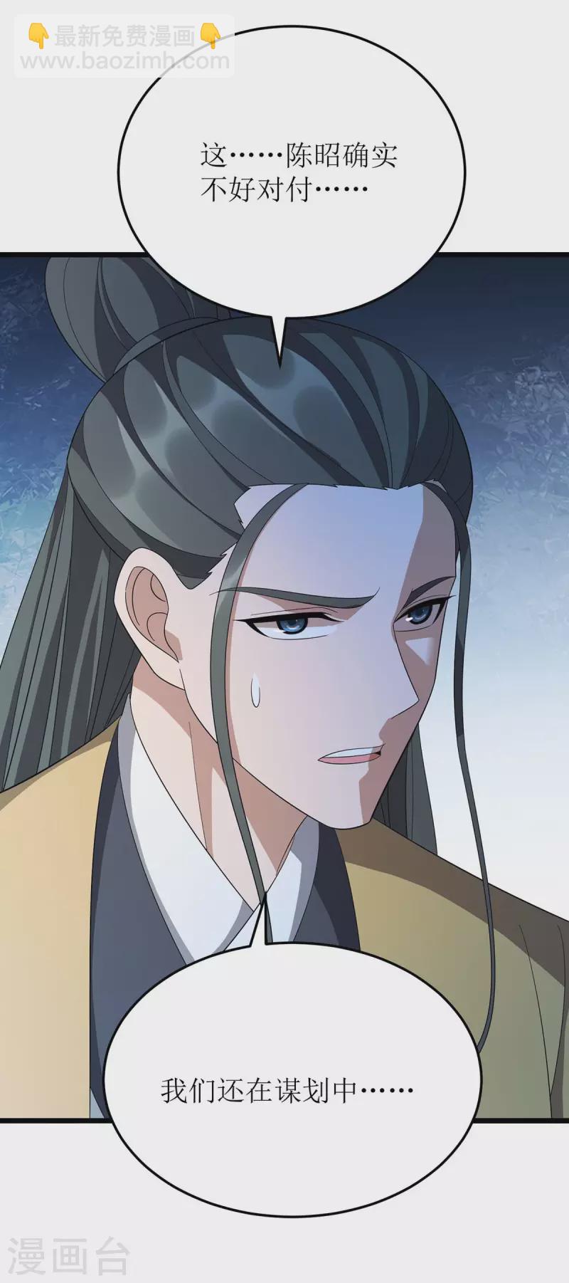 第218话 庸医，胡说八道！15