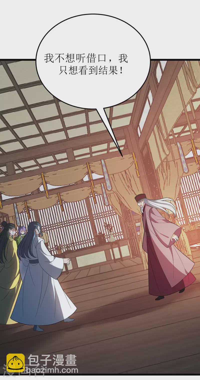 第218话 庸医，胡说八道！16