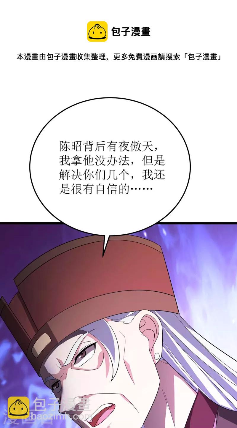 第218话 庸医，胡说八道！17