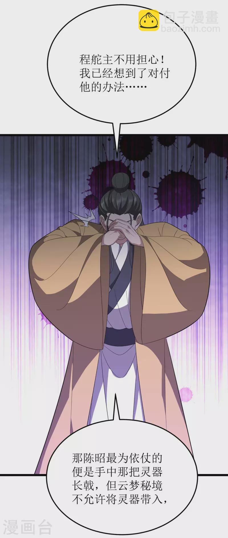 第218话 庸医，胡说八道！19