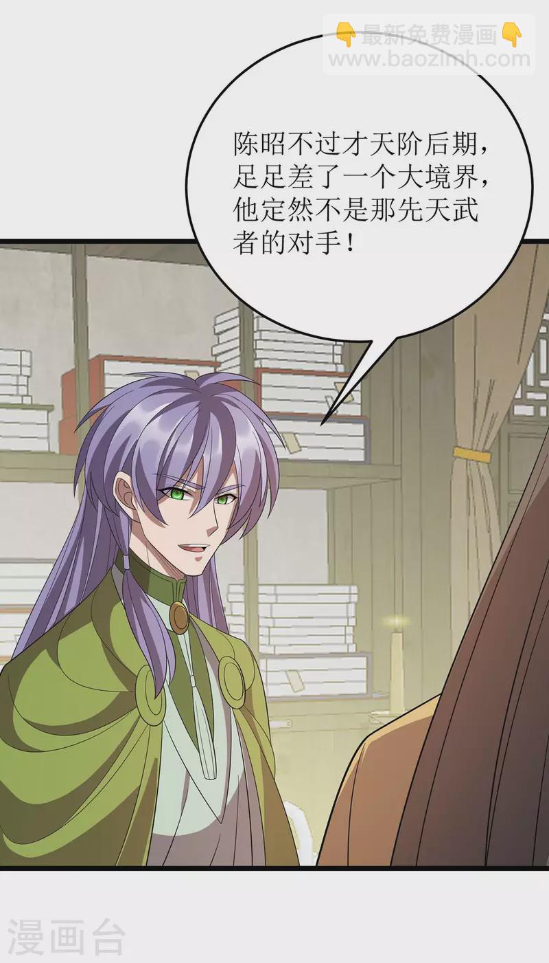 第218话 庸医，胡说八道！2