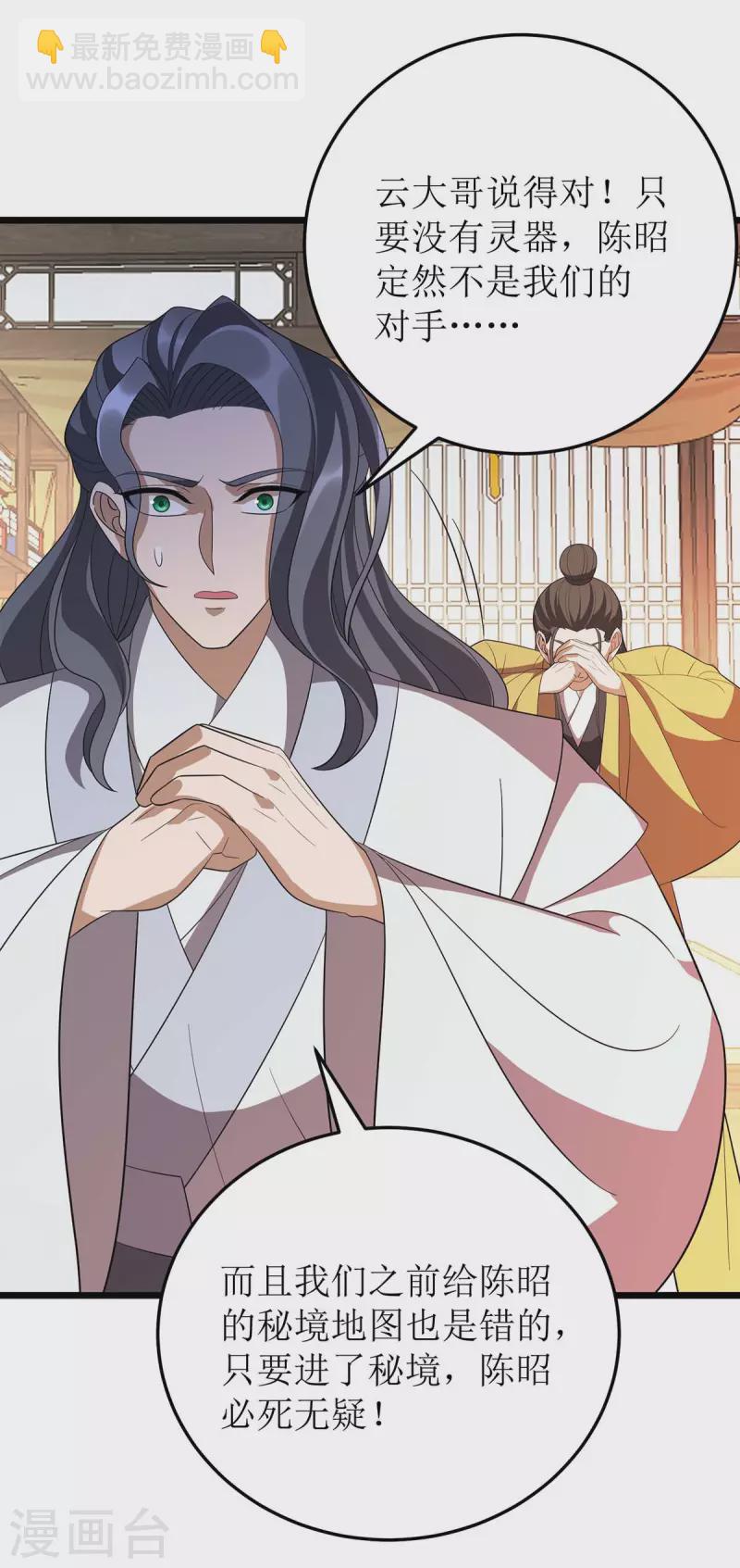 第218话 庸医，胡说八道！21
