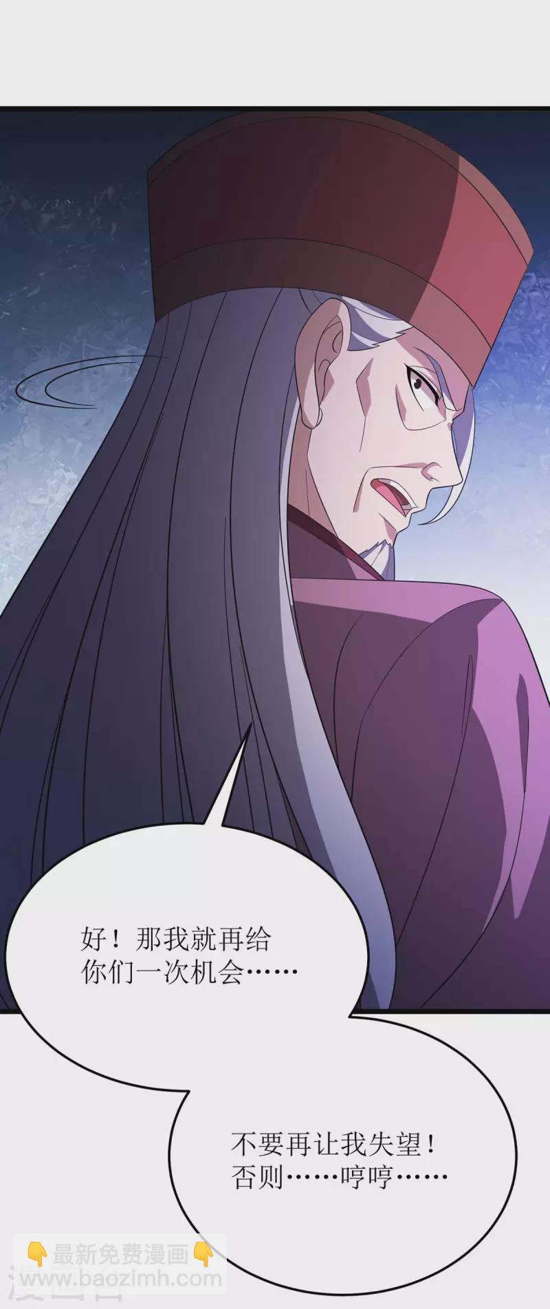 第218话 庸医，胡说八道！22
