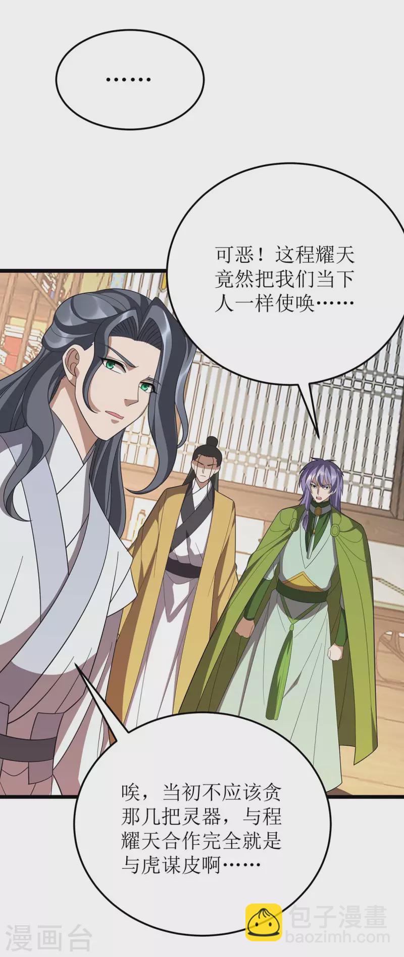 第218话 庸医，胡说八道！23