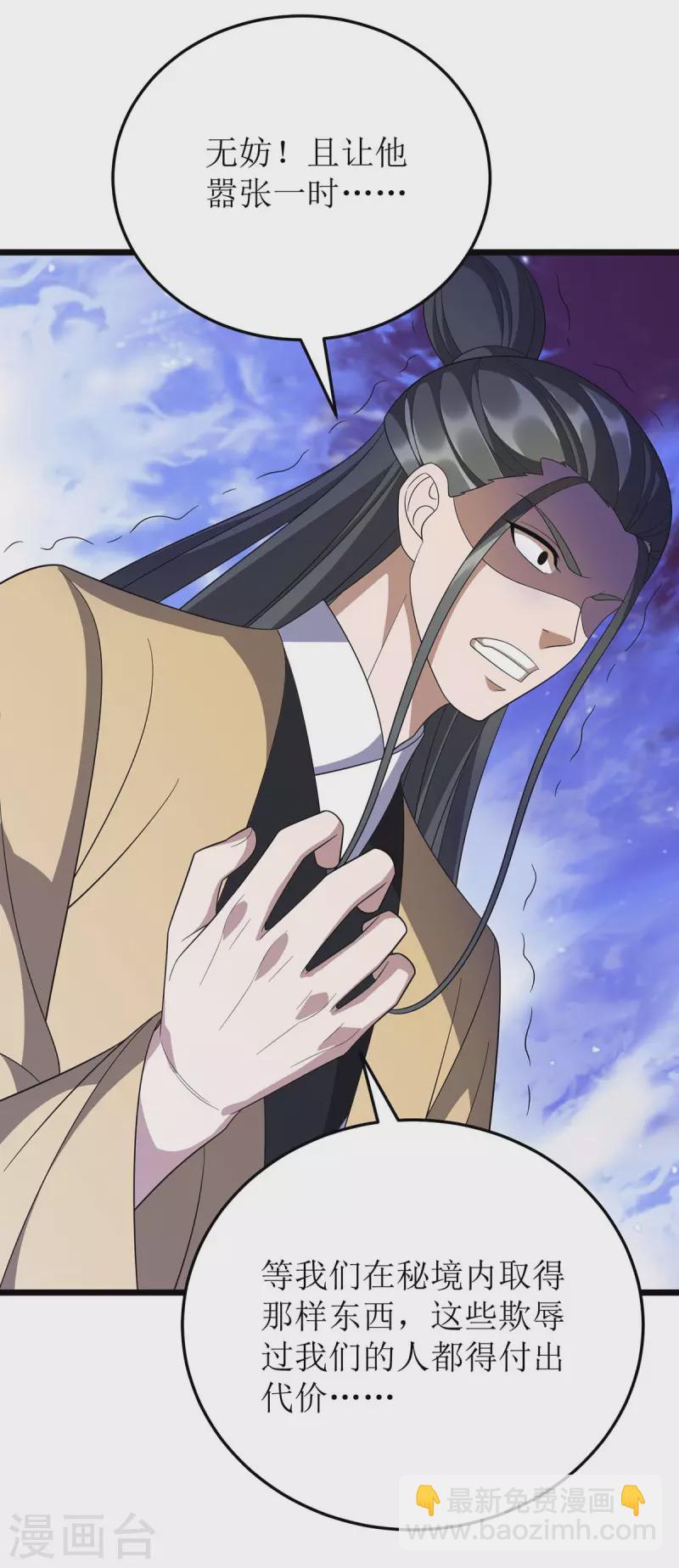 第218话 庸医，胡说八道！24