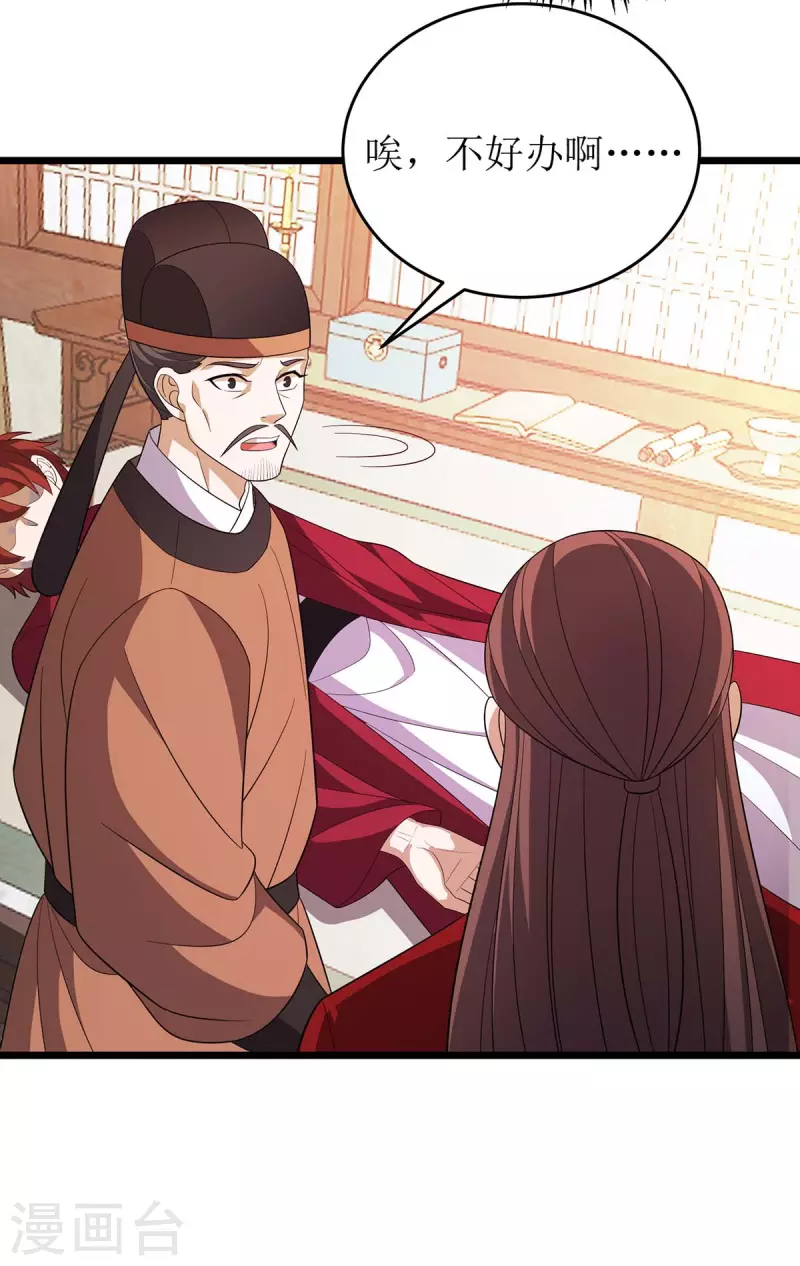 第218话 庸医，胡说八道！28