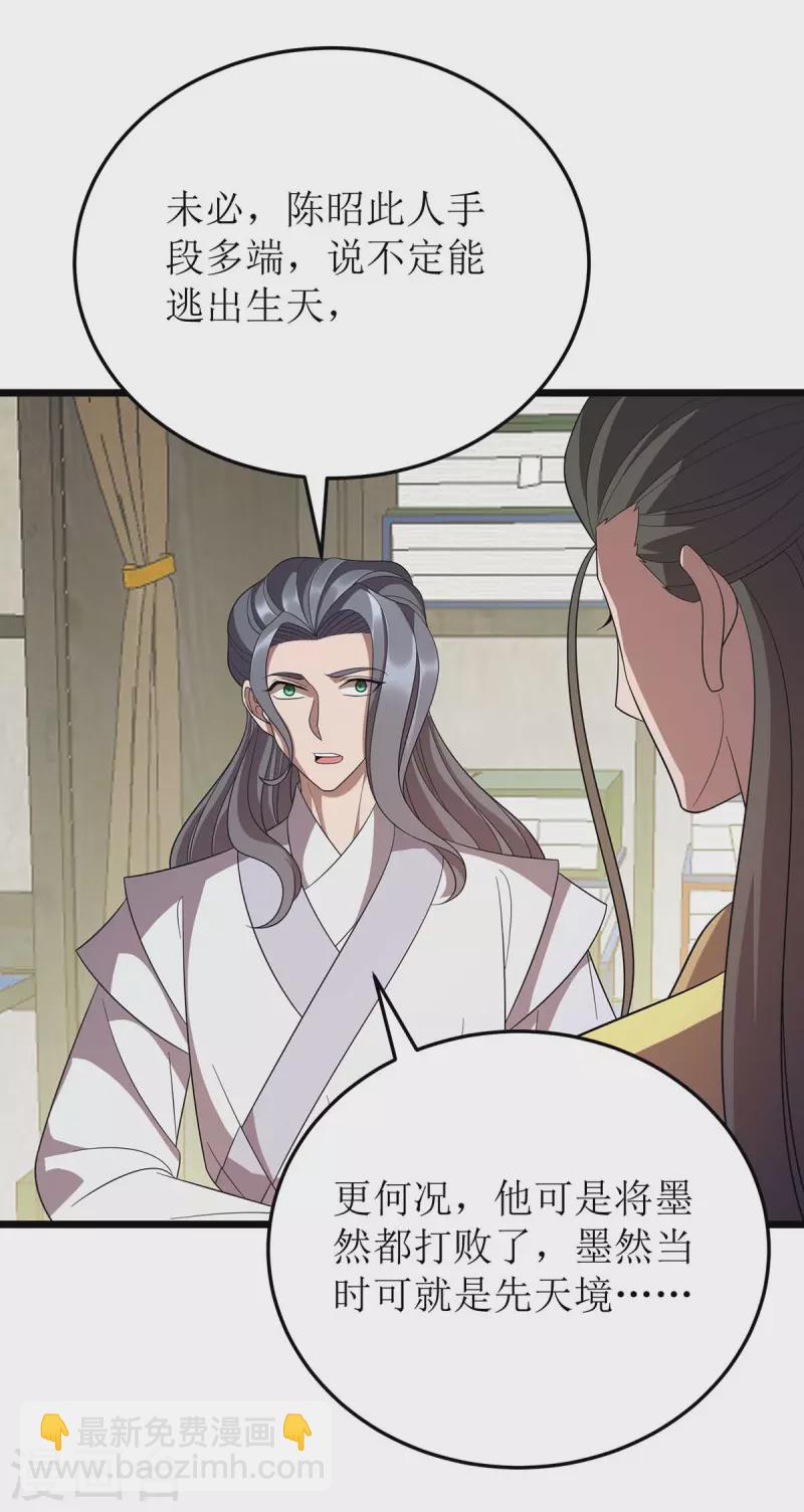 第218话 庸医，胡说八道！3