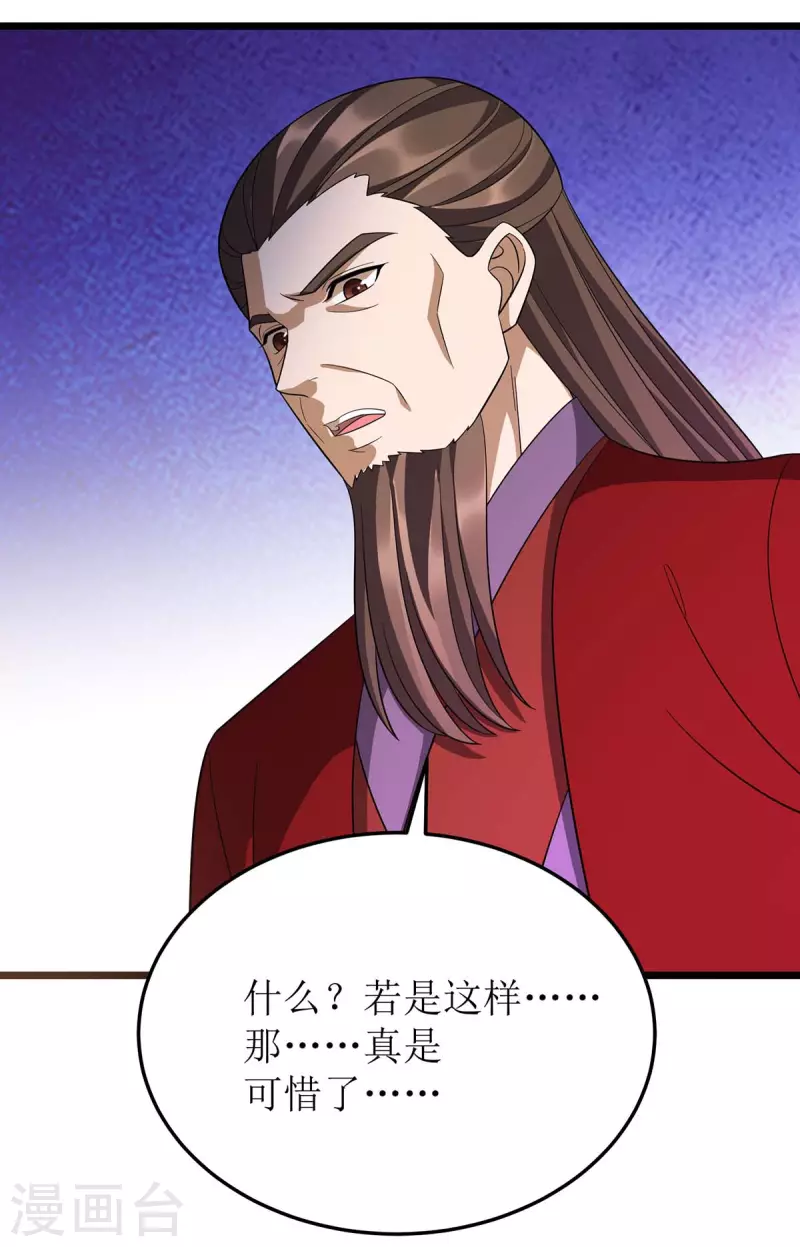 第218话 庸医，胡说八道！30
