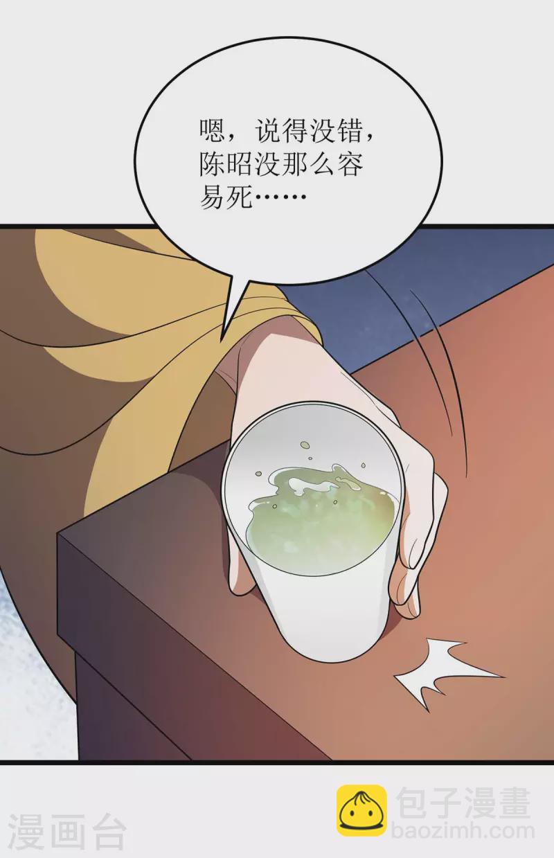 第218话 庸医，胡说八道！4