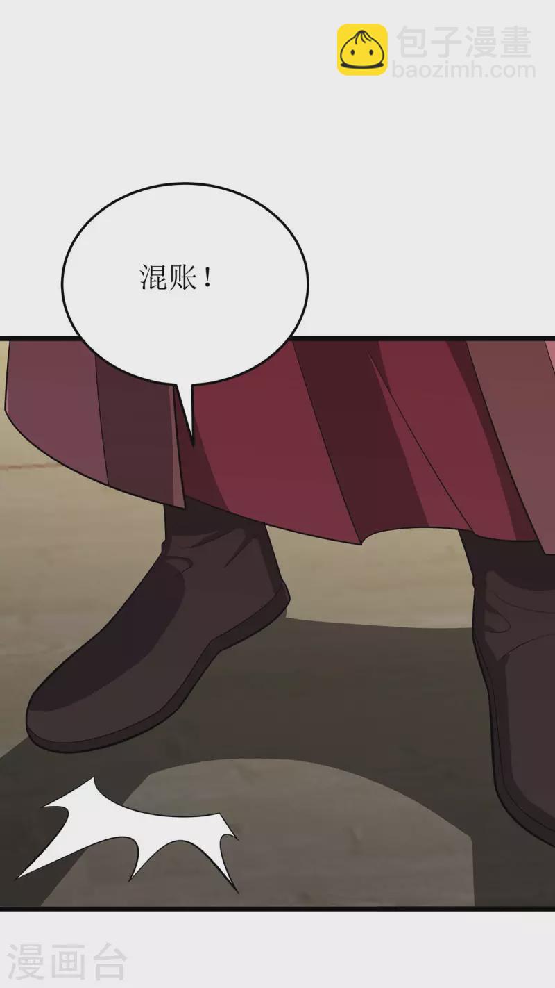 第218话 庸医，胡说八道！7