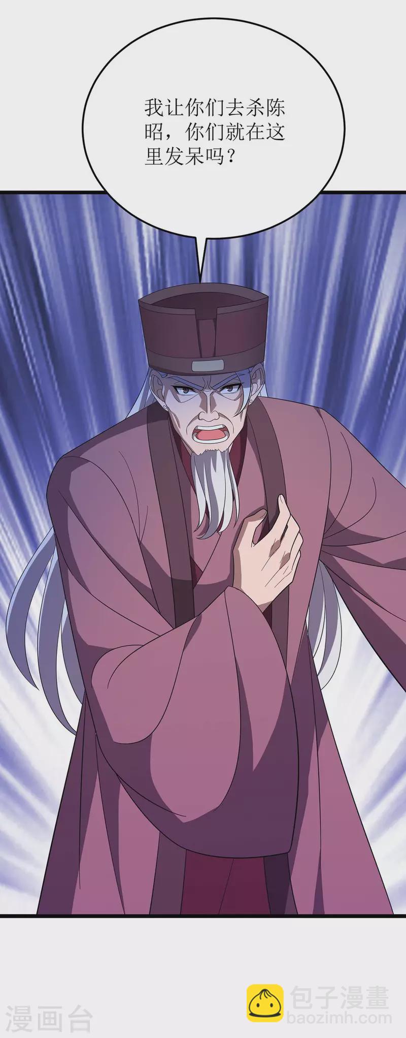 第218话 庸医，胡说八道！8