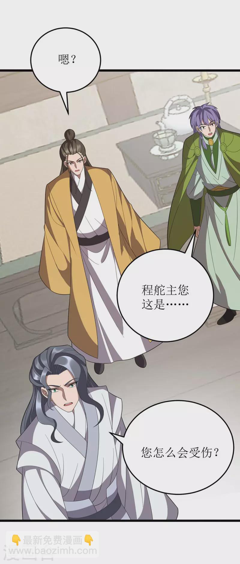 第218话 庸医，胡说八道！9