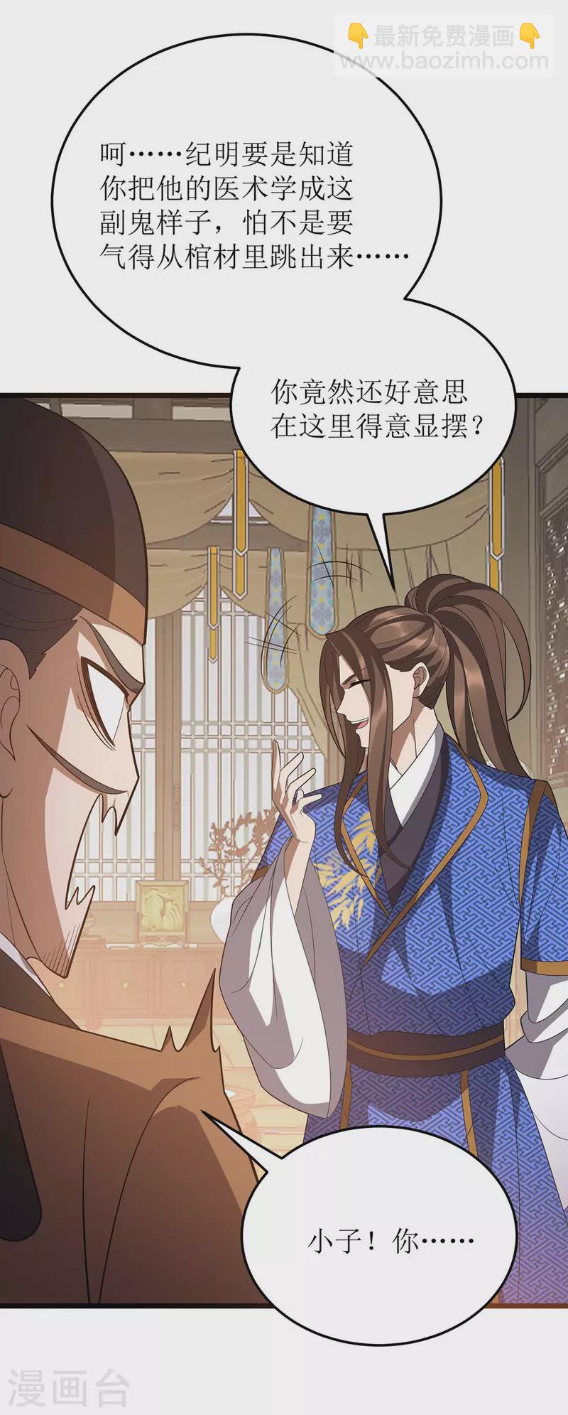第219话 我来治10