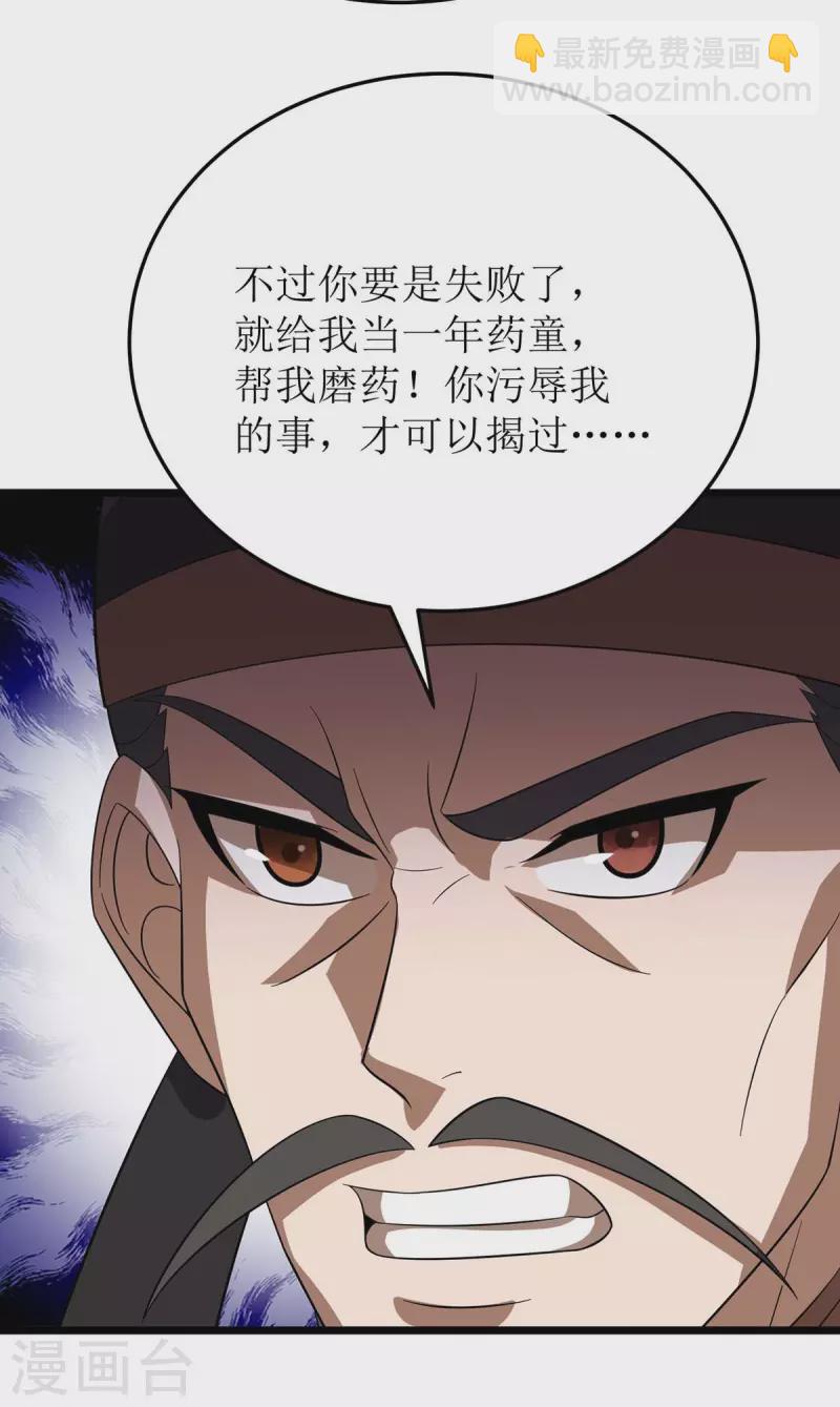 第219话 我来治16