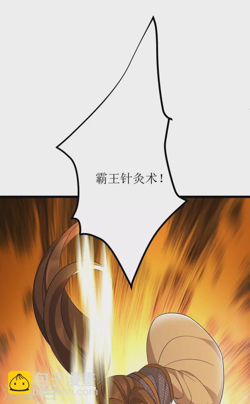第219话 我来治23