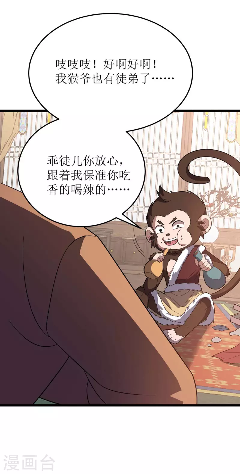 第221话 司空收徒24