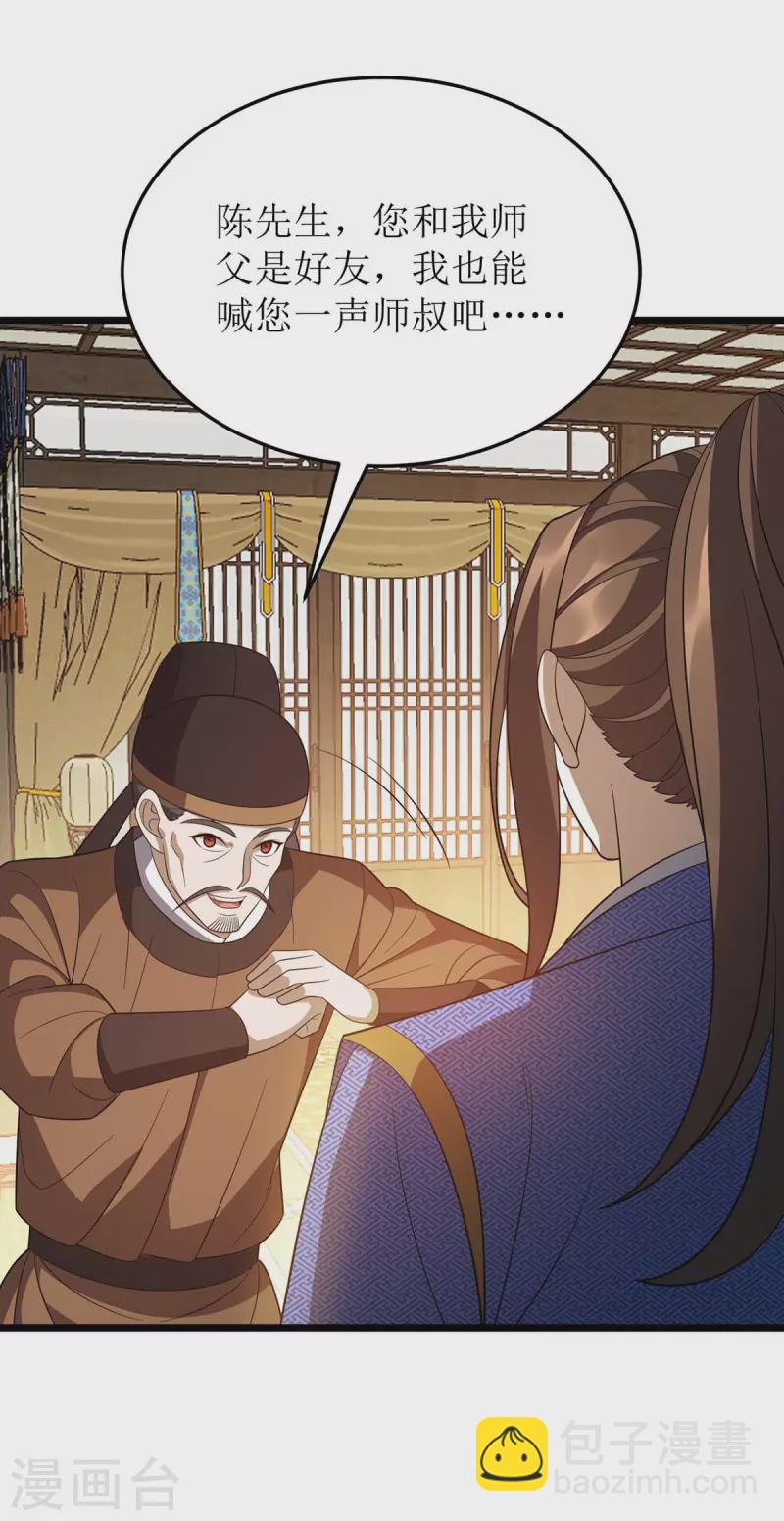 第222话 我看错他了1