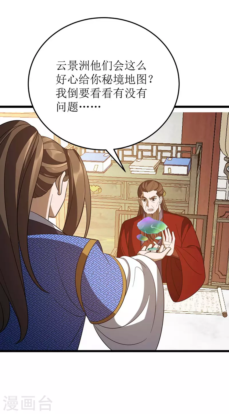 第222话 我看错他了17