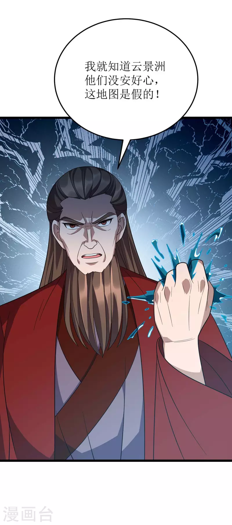 第222话 我看错他了20