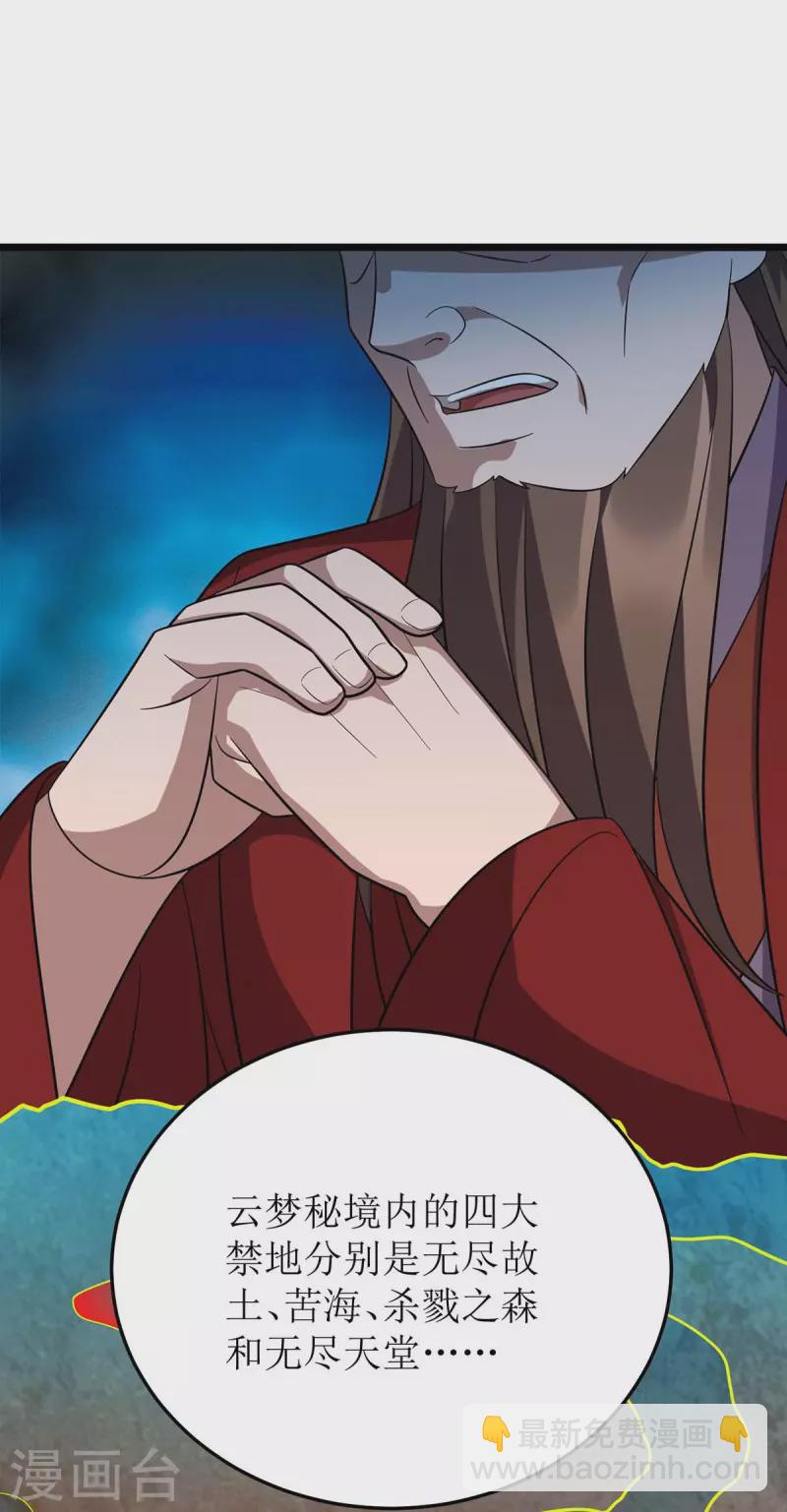 第222话 我看错他了24